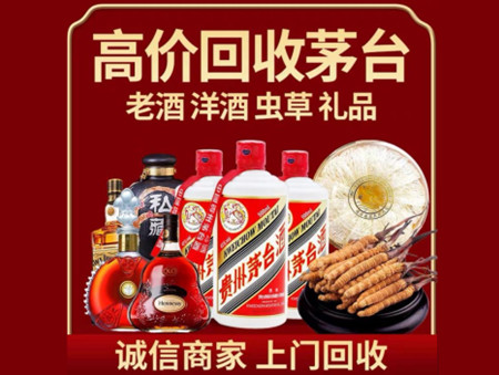 ​阜康市名酒回收多少钱？