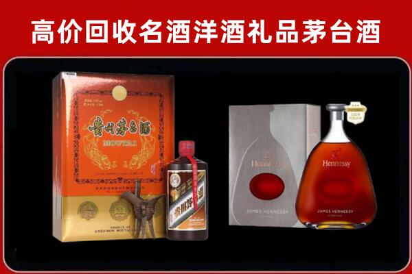 阜康市回收轩尼诗