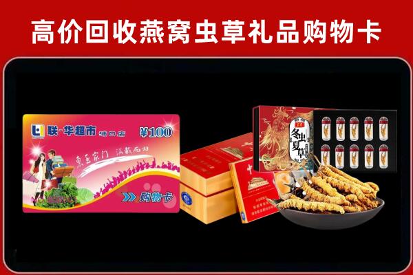 阜康市回收礼品卡